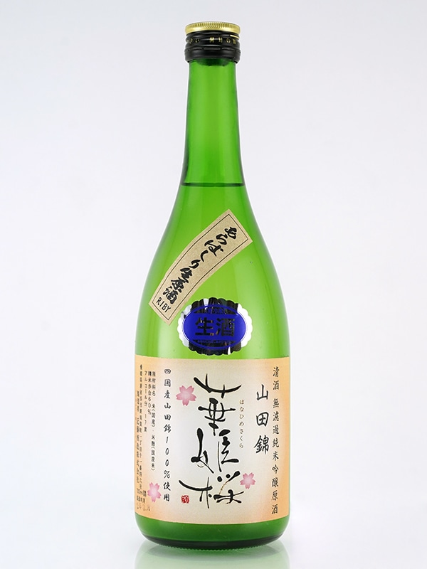 華姫桜 純米吟醸 生原酒 山田錦 あらばしり 720ml ※クール便推奨