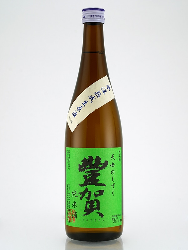 豊賀 純米 生原酒 緑ラベル 氷温熟成 30BY 2018 720ml ※クール便推奨