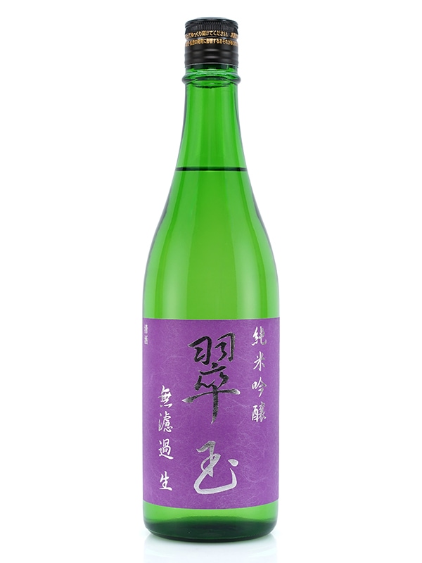 翠玉 純米吟醸 生酒 720ml ※クール便推奨