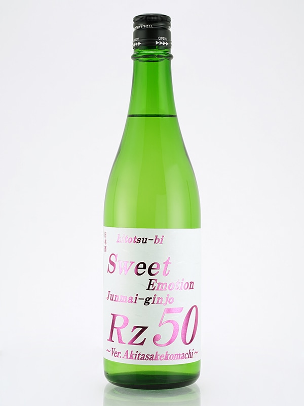 Rz50 純米吟醸 Sweet Emotion 720ml ※クール便推奨