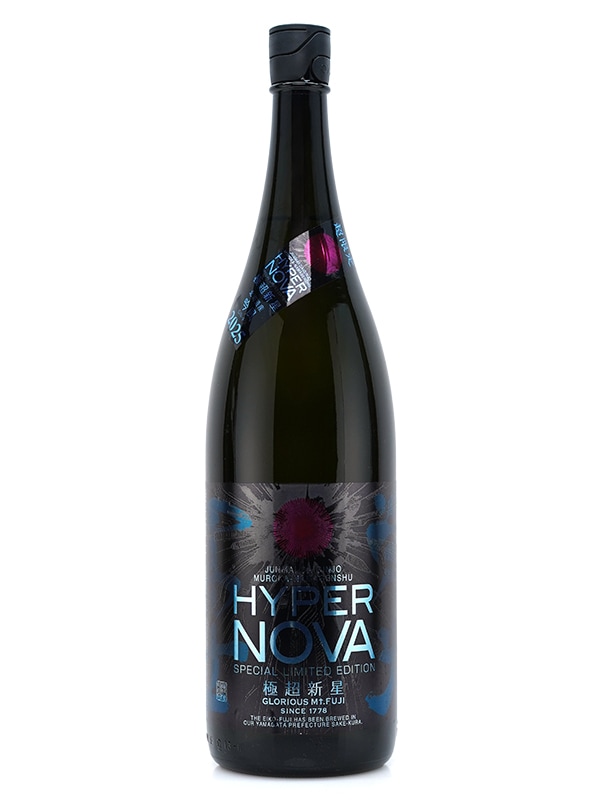 栄光冨士 純米大吟醸 生原酒 極超新星 Hyper Nova 1800ml ※クール便推奨