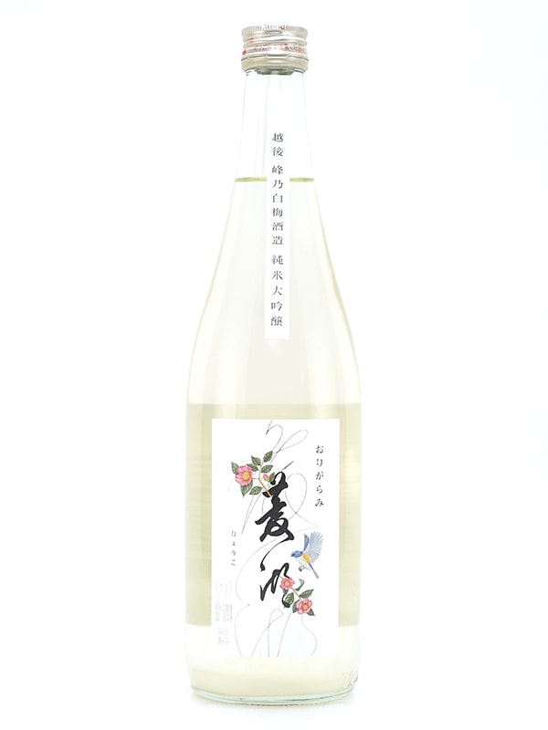 菱湖 純米大吟醸 おりがらみ 生酒 720ml ※クール便推奨