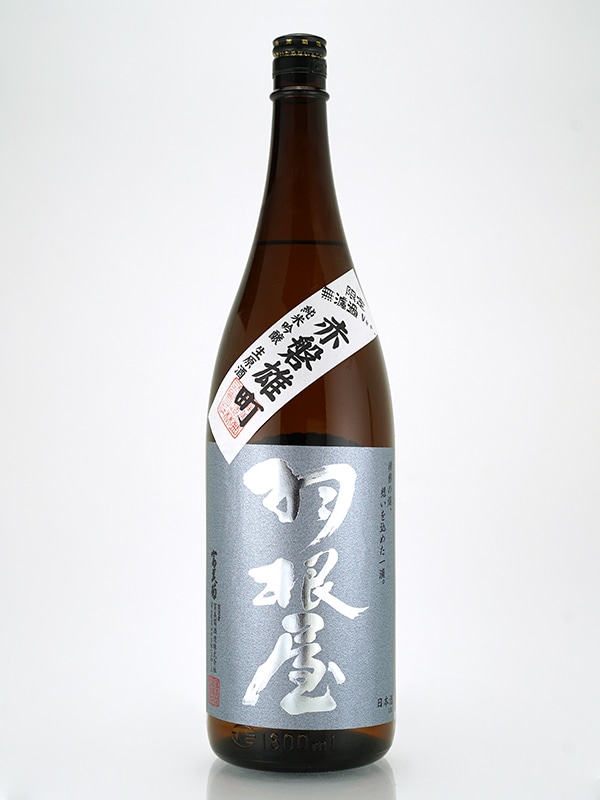 羽根屋 純米吟醸 生原酒 赤磐雄町 1800ml ※クール便推奨