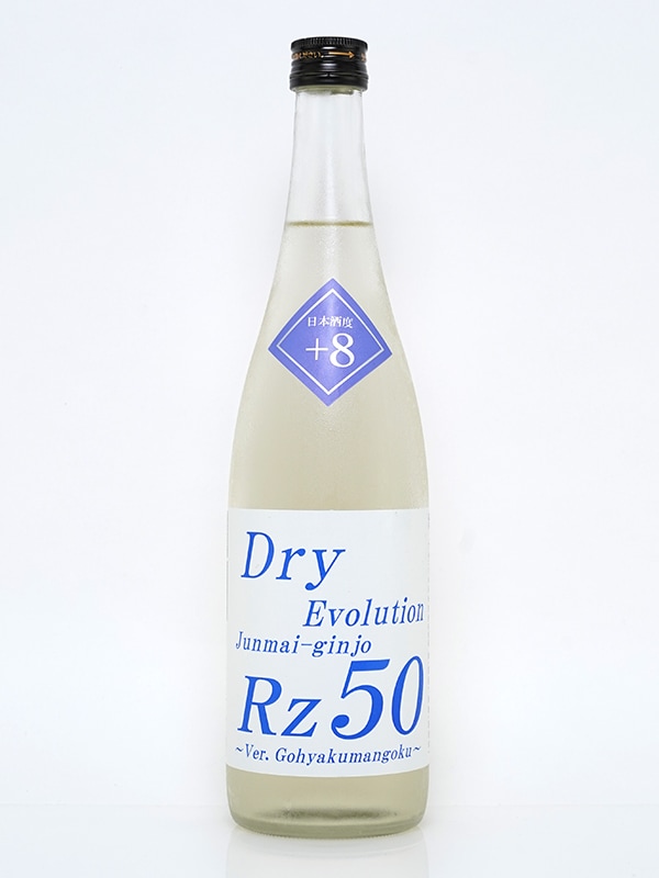 Rz50 純米吟醸 Dry Evolution 生酒 720ml ※クール便推奨