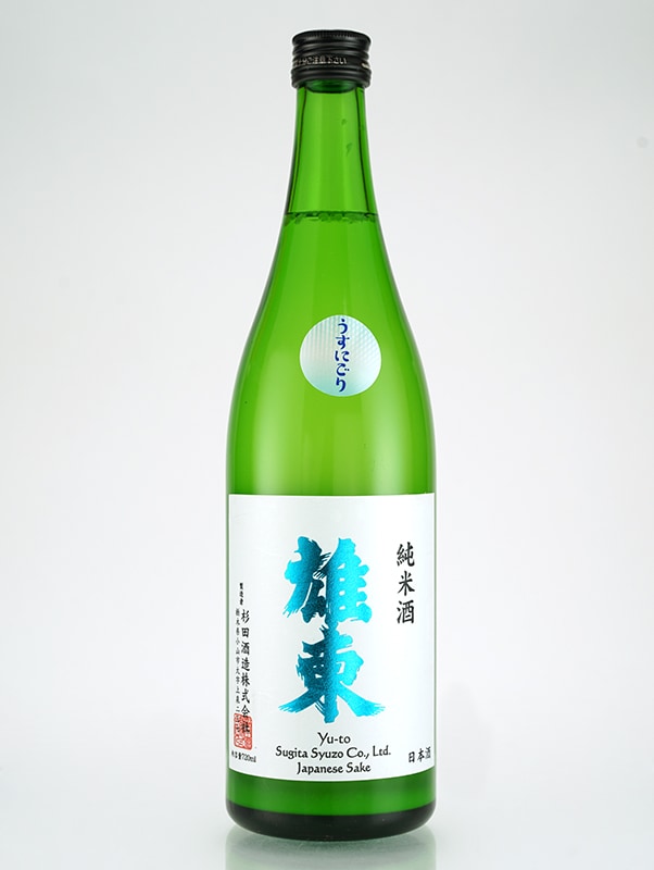 雄東 純米 にごり 原酒 火入 720ml ※クール便推奨