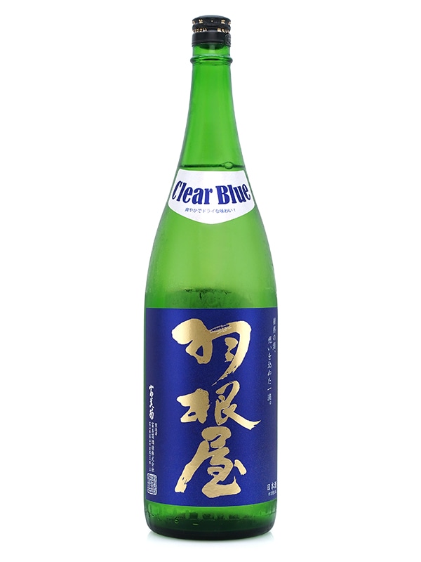 羽根屋 Clear Blue 生酒 1800ml ※クール便推奨