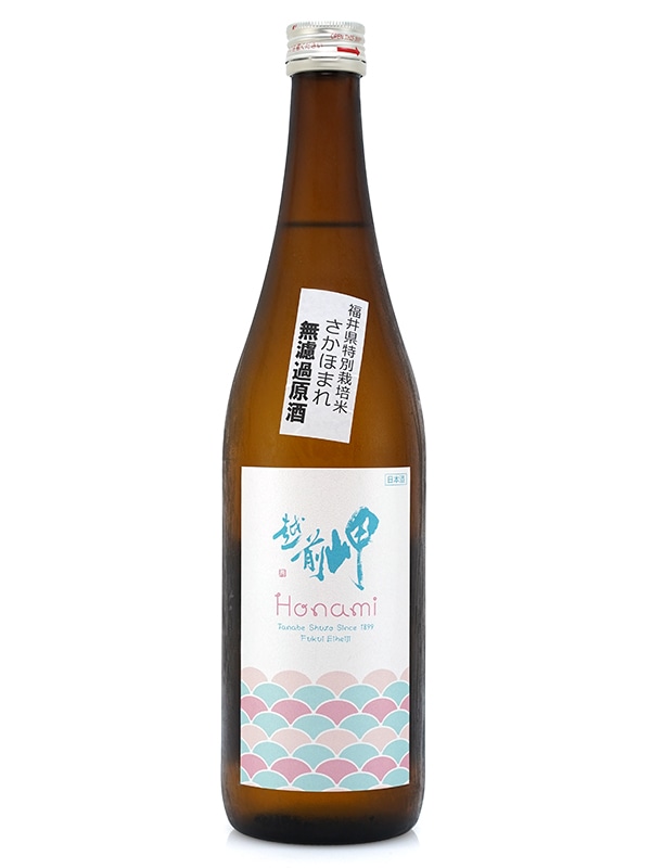 越前岬 Honami ほなみ 720ml ※クール便推奨