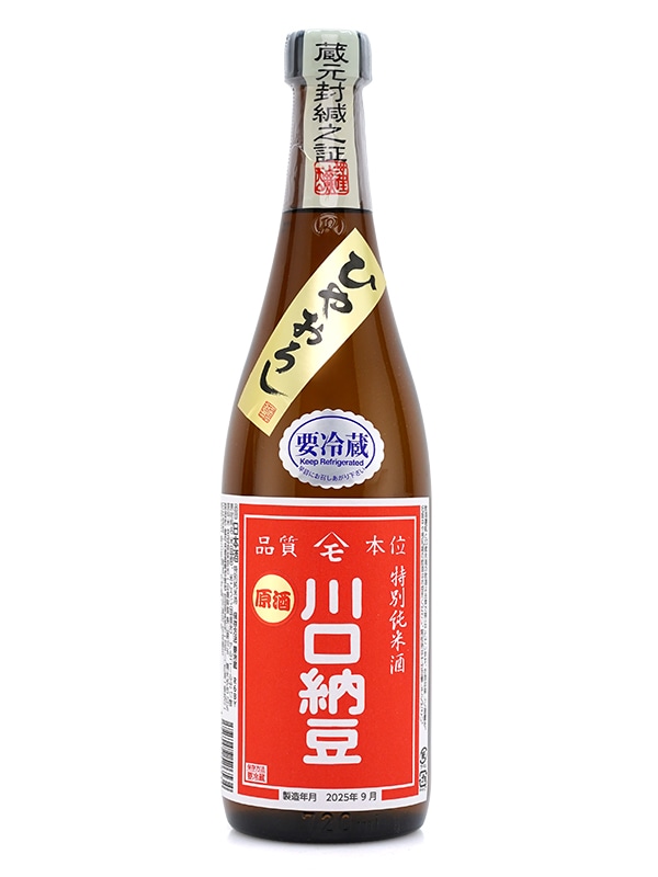 綿屋 特別純米 川口納豆 原酒 ひやおろし 720ml