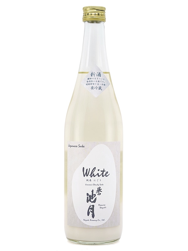 誉池月 純米 活性にごり White 720ml ※クール便推奨