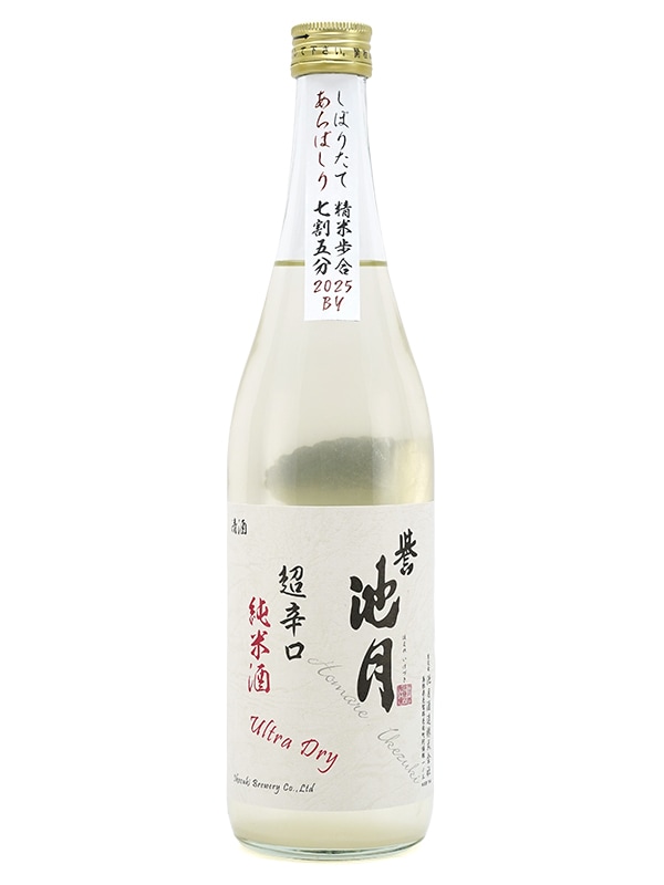 誉池月 純米 生原酒 佐香錦 75 超辛口 あらばしり 720ml ※クール便推奨