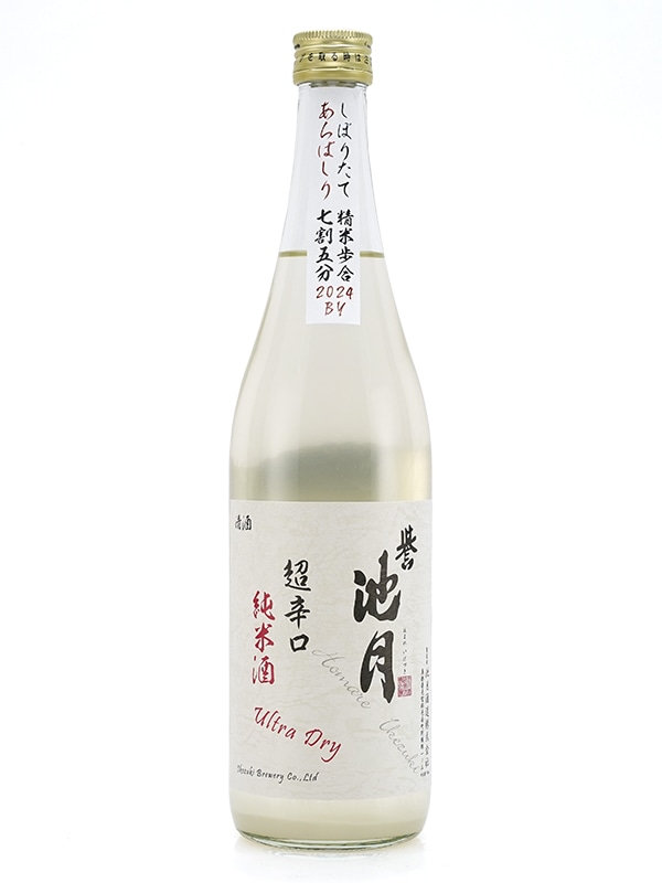 誉池月 純米 生原酒 佐香錦 75 超辛口 あらばしり 720ml ※クール便推奨