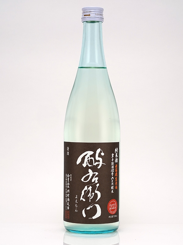 酉与右衛門 純米 生原酒 陸羽132号 直汲み 720ml ※クール便推奨
