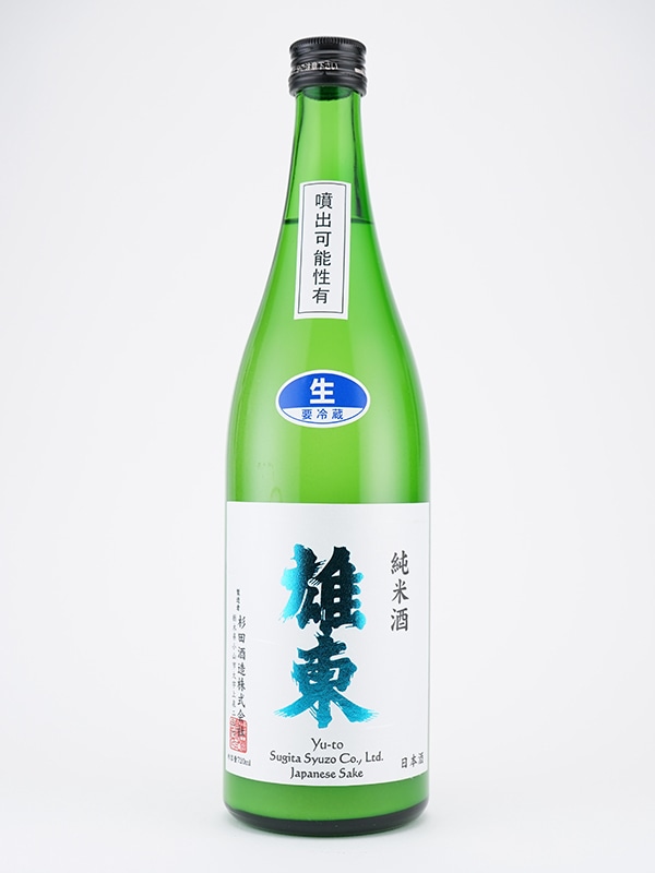 雄東 純米 にごり 生原酒 720ml ※クール便推奨