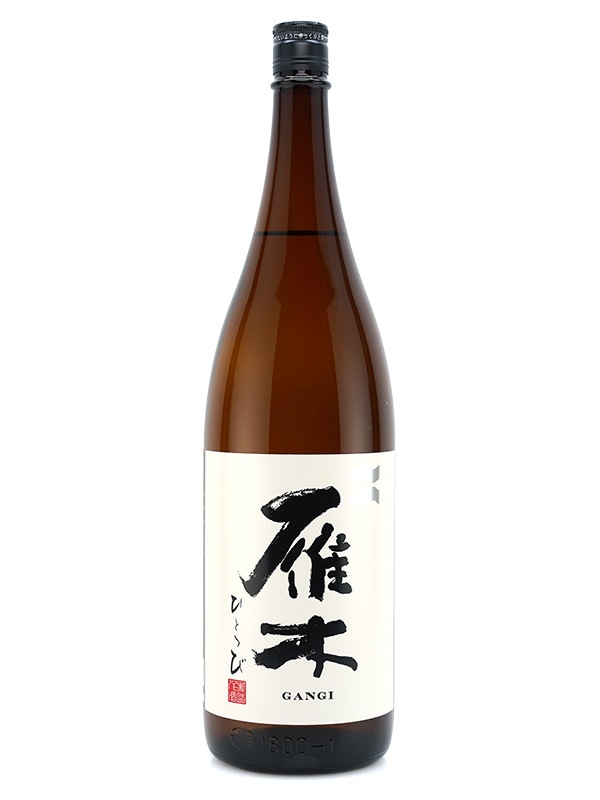 雁木 純米 ひとつび 1800ml