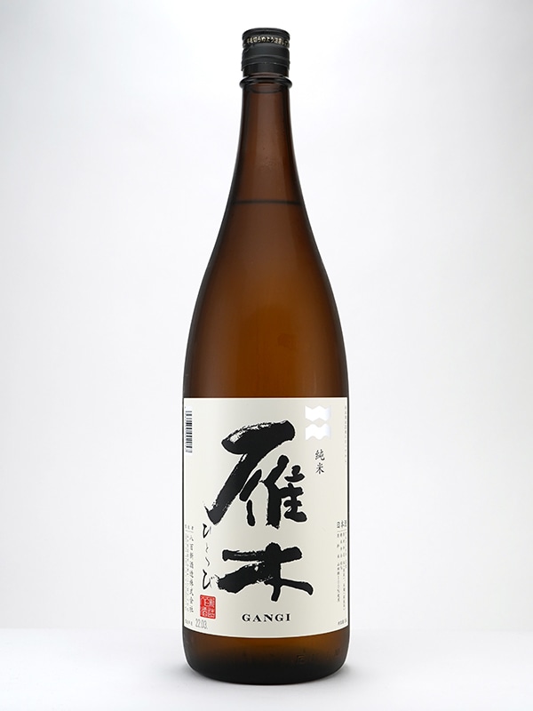 雁木 純米 ひとつび 1800ml