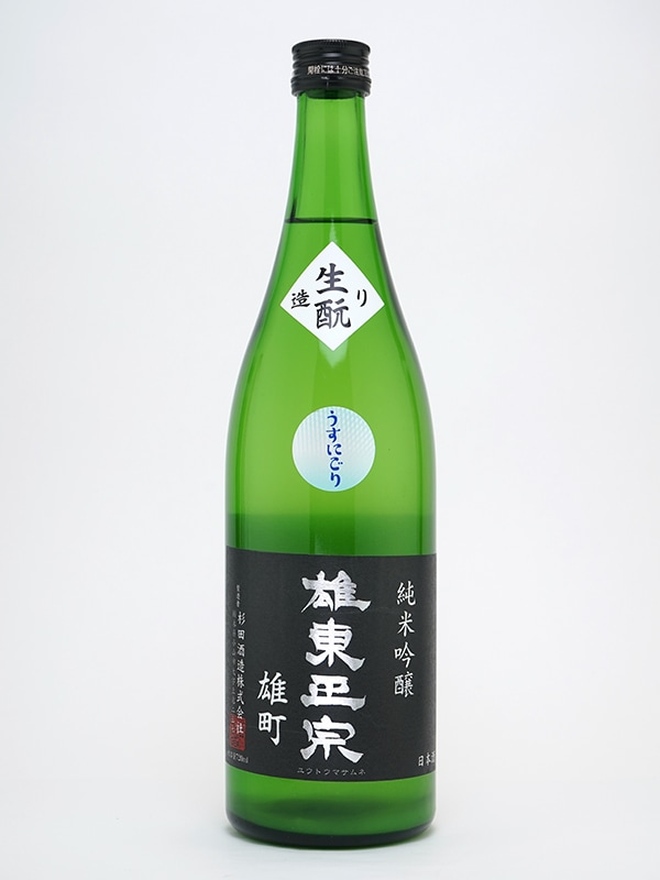 雄東正宗 生もと 純米吟醸 生原酒 雄町 うすにごり 720ml ※クール便推奨