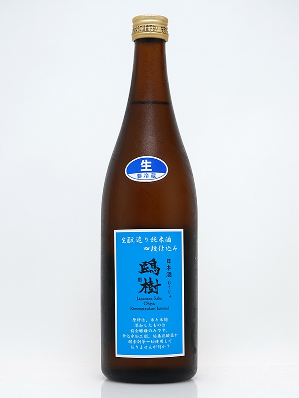 鴎樹 生もと 純米 生原酒 四段仕込み 720ml ※クール便推奨