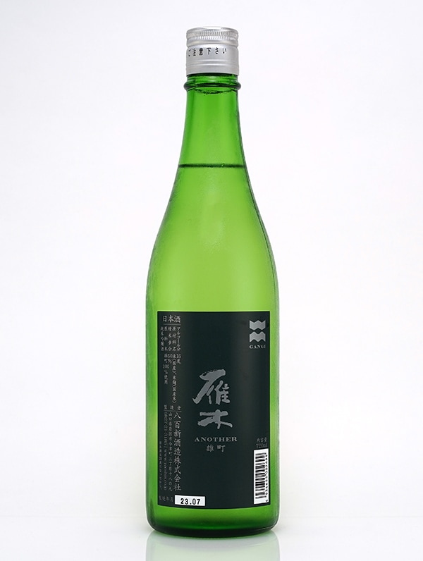 雁木 純米吟醸 雄町 ANOTHER 720ml ※クール便推奨