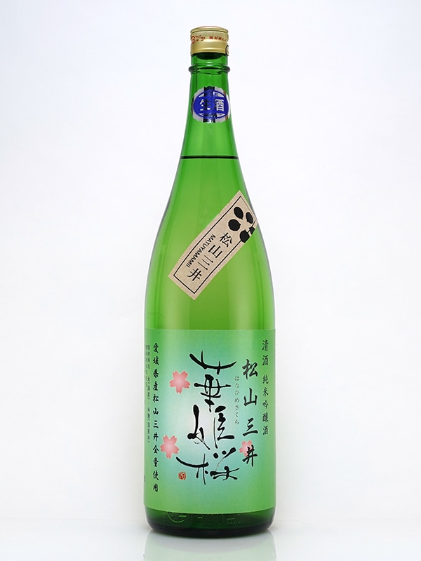 華姫桜 純米吟醸 松山三井 生酒 1800ml ※クール便推奨