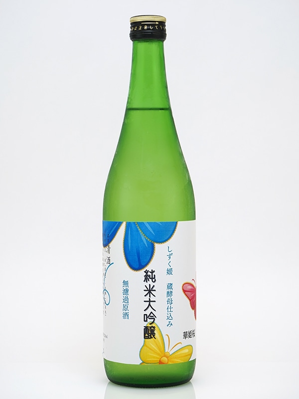 華姫桜 純米大吟醸 原酒 しずく媛 蔵酵母仕込み 720ml ※クール便推奨