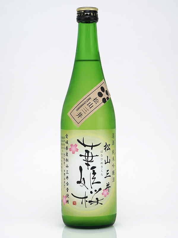 華姫桜 純米吟醸 原酒 松山三井 （雅） 720ml