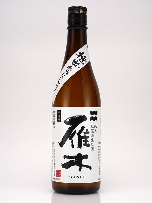 雁木 純米 生原酒 槽出あらばしり 720ml ※クール便推奨