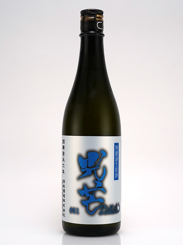 光芒 #51 KOUBOU KOI 生原酒 720ml ※クール便推奨