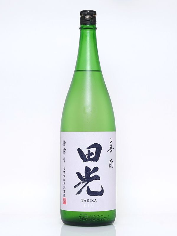 田光 喜雨 KIU 1800ml ※クール便推奨
