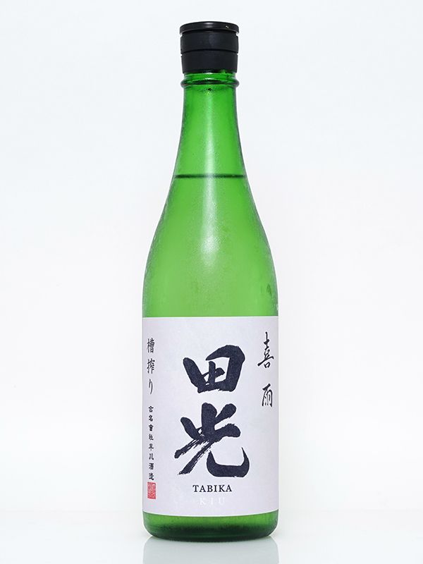 田光 喜雨 KIU 720ml ※クール便推奨