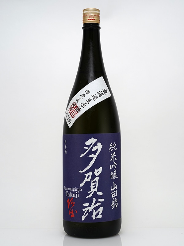 多賀治 純米吟醸 生原酒 山田錦 1800ml ※クール便推奨