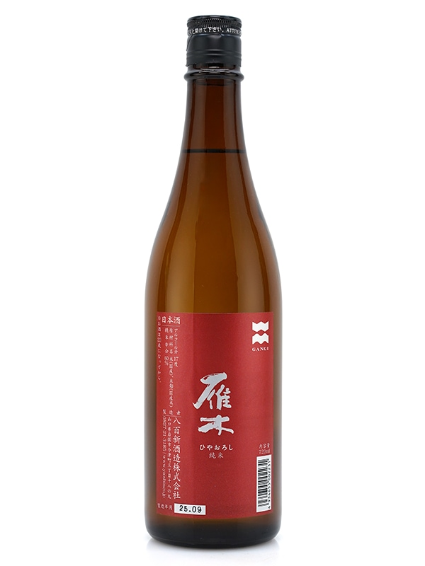 雁木 純米 ひやおろし 720ml