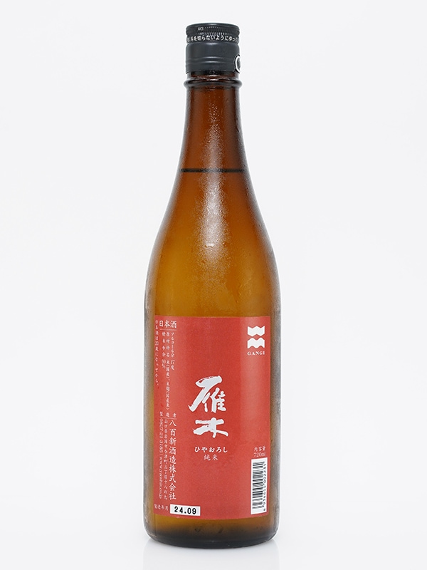 雁木 純米 ひやおろし 720ml