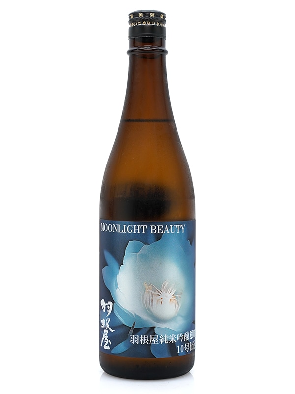 羽根屋 Moonlight Beauty 雄町 10号酵母仕込み 生酒 720ml ※クール便推奨