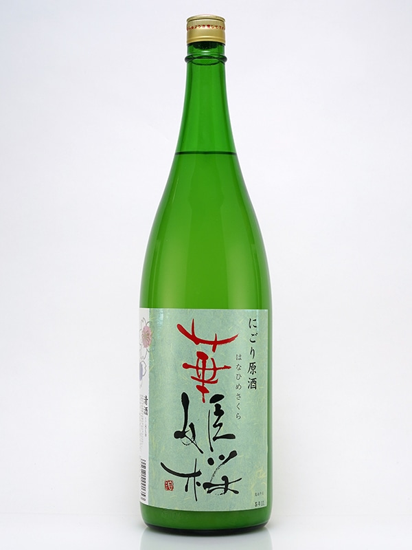 華姫桜 にごり原酒 1800ml