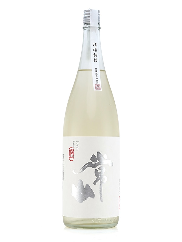 常山 純米吟醸 生原酒 槽場初詰 随一 1800ml ※クール便推奨