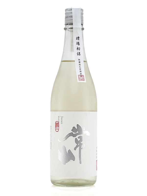 常山 純米吟醸 生原酒 槽場初詰 随一 720ml ※クール便推奨