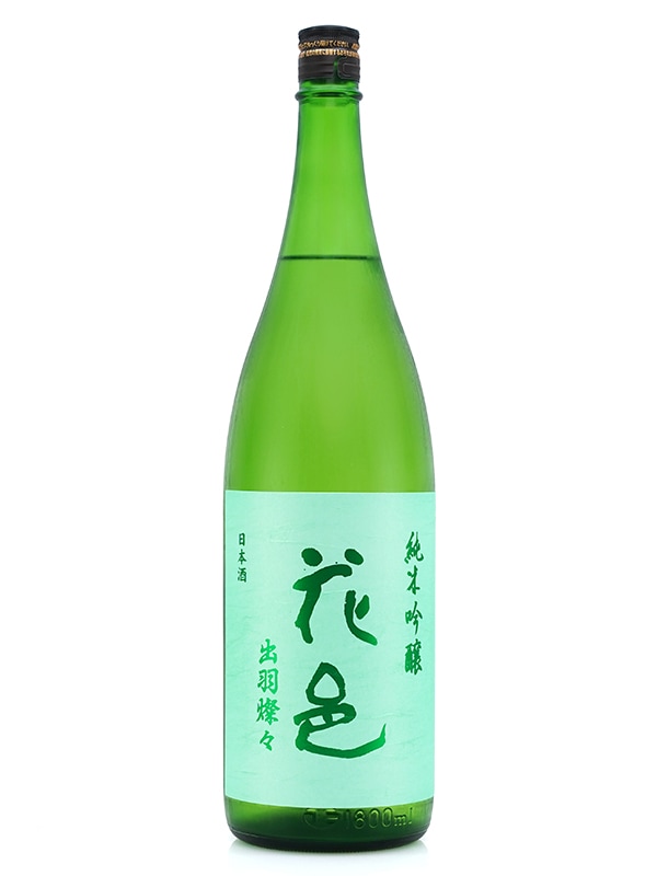 花邑 純米吟醸 出羽燦々 火入 1800ml ※クール便推奨