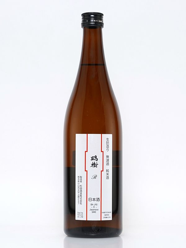 鴎樹 -R- 生もと造り 純米 原酒 720ml ※クール便推奨