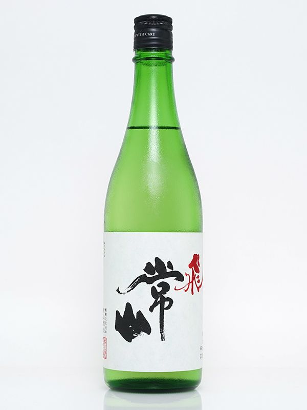 常山 純米吟醸 辛口 “飛” 720ml