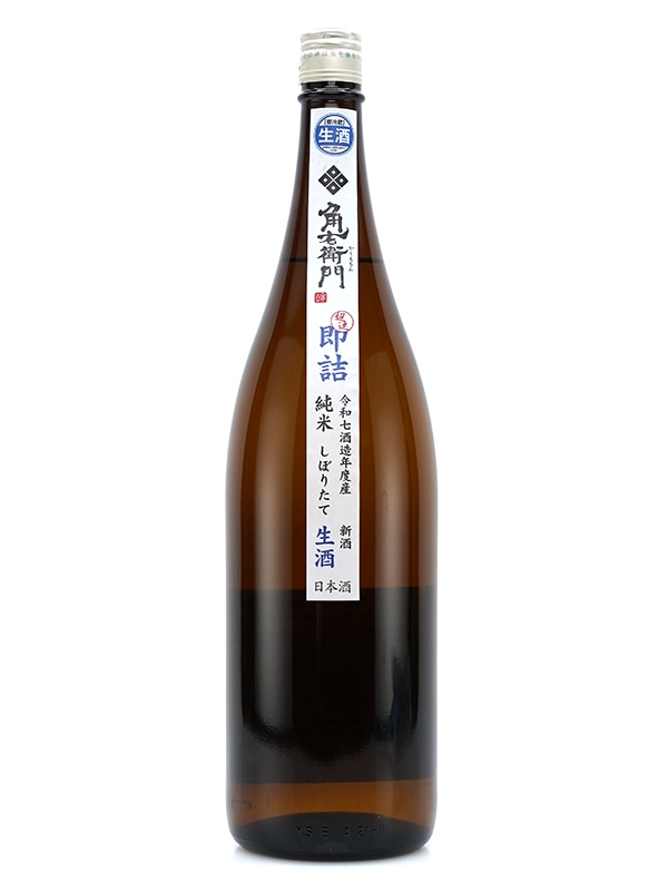 角右衛門 純米 しぼりたて 生酒 超速即詰 1800ml ※クール便推奨