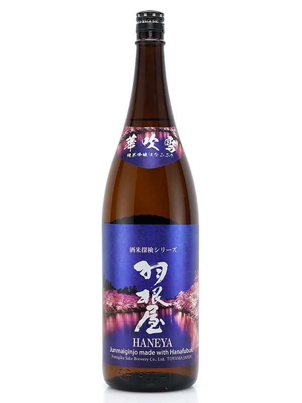 羽根屋 純米吟醸 華吹雪 生酒 1800ml ※クール便推奨