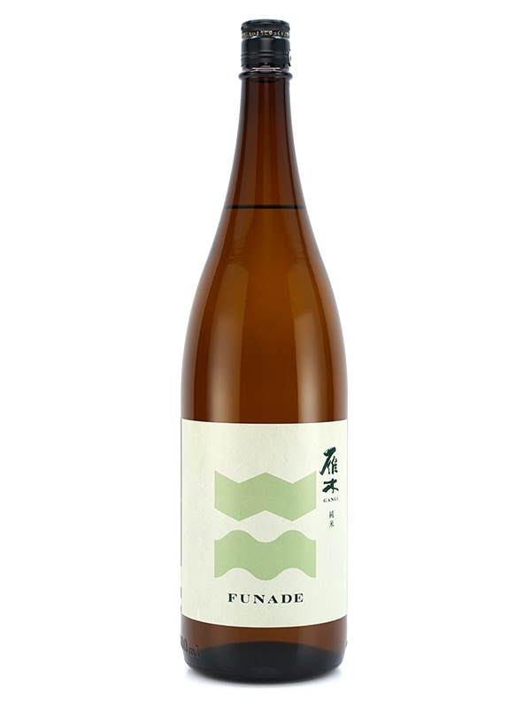 雁木 純米 生原酒 FUNADE 1800ml ※クール便推奨