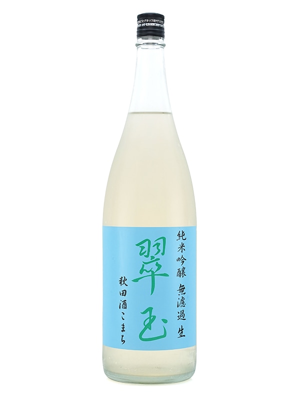 翠玉 純米吟醸 秋田酒こまち 生酒 1800ml ※クール便推奨