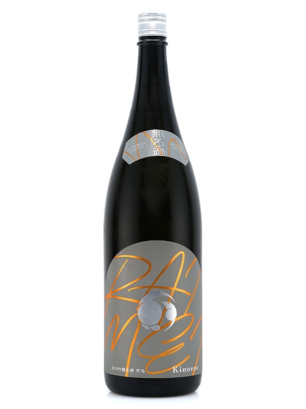 甲子 純米吟醸 雷鳴 RAIMEI 生酒 1800ml ※クール便推奨