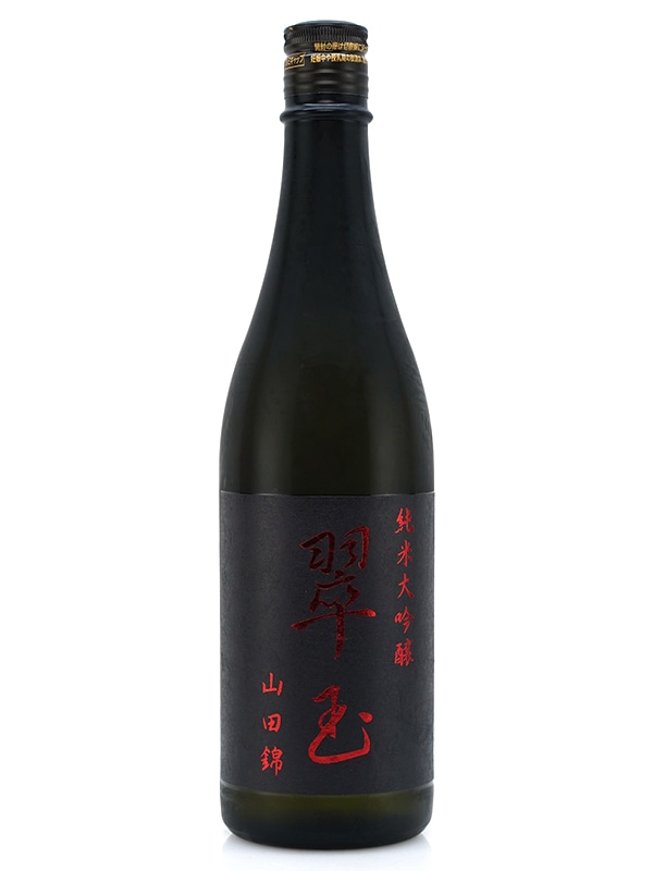 翠玉 純米大吟醸 山田錦 720ml ※クール便推奨