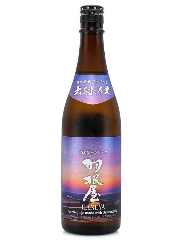羽根屋 純米吟醸 出羽の里 生酒 720ml ※クール便推奨