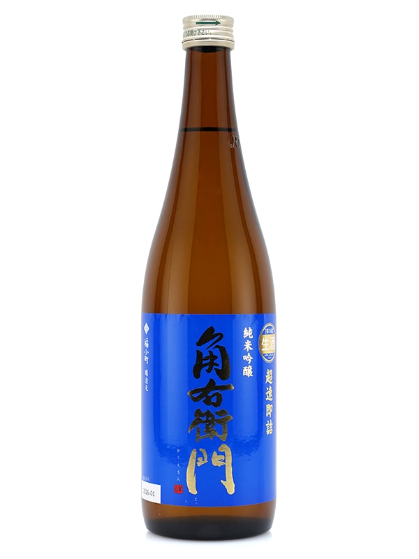 角右衛門 純米吟醸 生原酒 超速即詰 720ml ※クール便推奨
