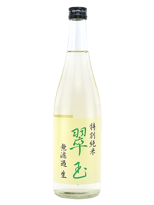 翠玉 特別純米 生酒 720ml ※クール便推奨