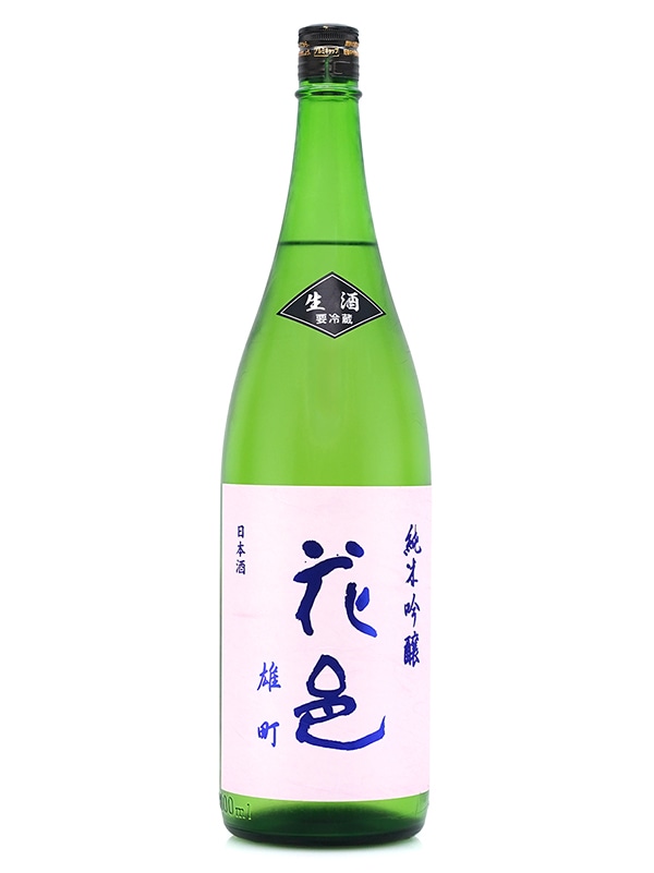 花邑 純米吟醸 雄町 生 1800ml ※クール便推奨
