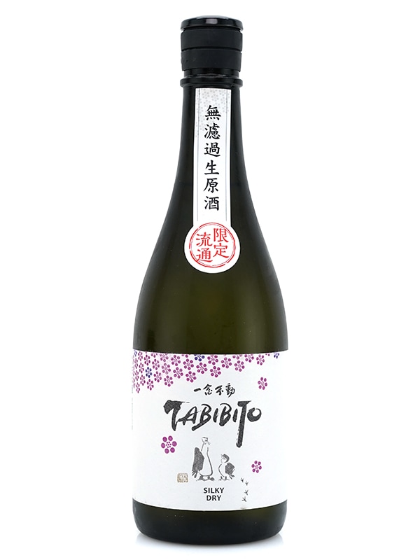 一念不動 TABIBITO SILKY DRY 生原酒 720ml ※クール便推奨